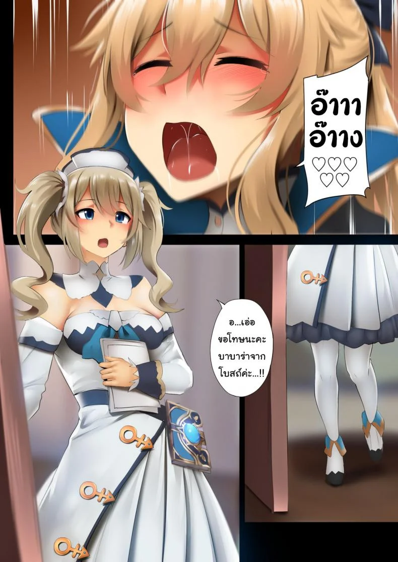เด็กสาวแห่งเมืองมอนโดะ [Ginhaha] Girls of Mondo (Genshin Impact) หน้า 10