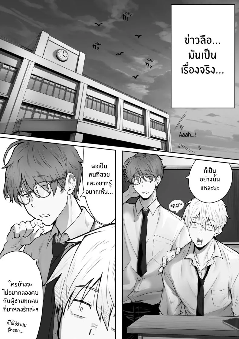 เธอผู้เกินเอื้อม [Pirates Cat] หน้า 4