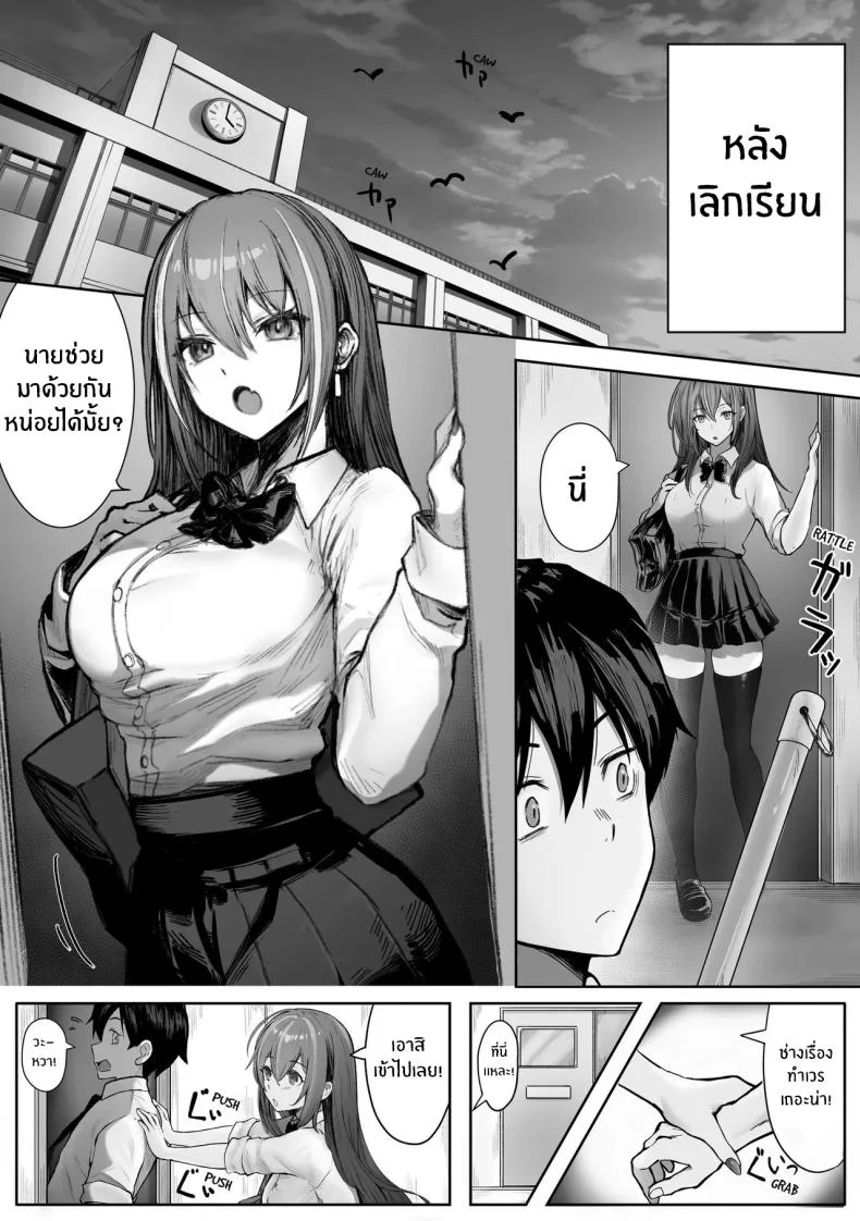 เธอผู้เกินเอื้อม [Pirates Cat] หน้า 7