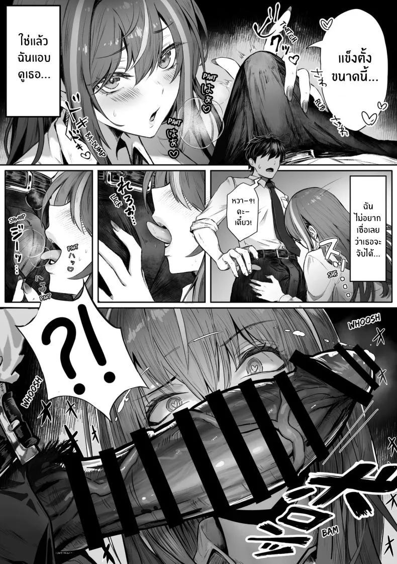 เธอผู้เกินเอื้อม [Pirates Cat] หน้า 10