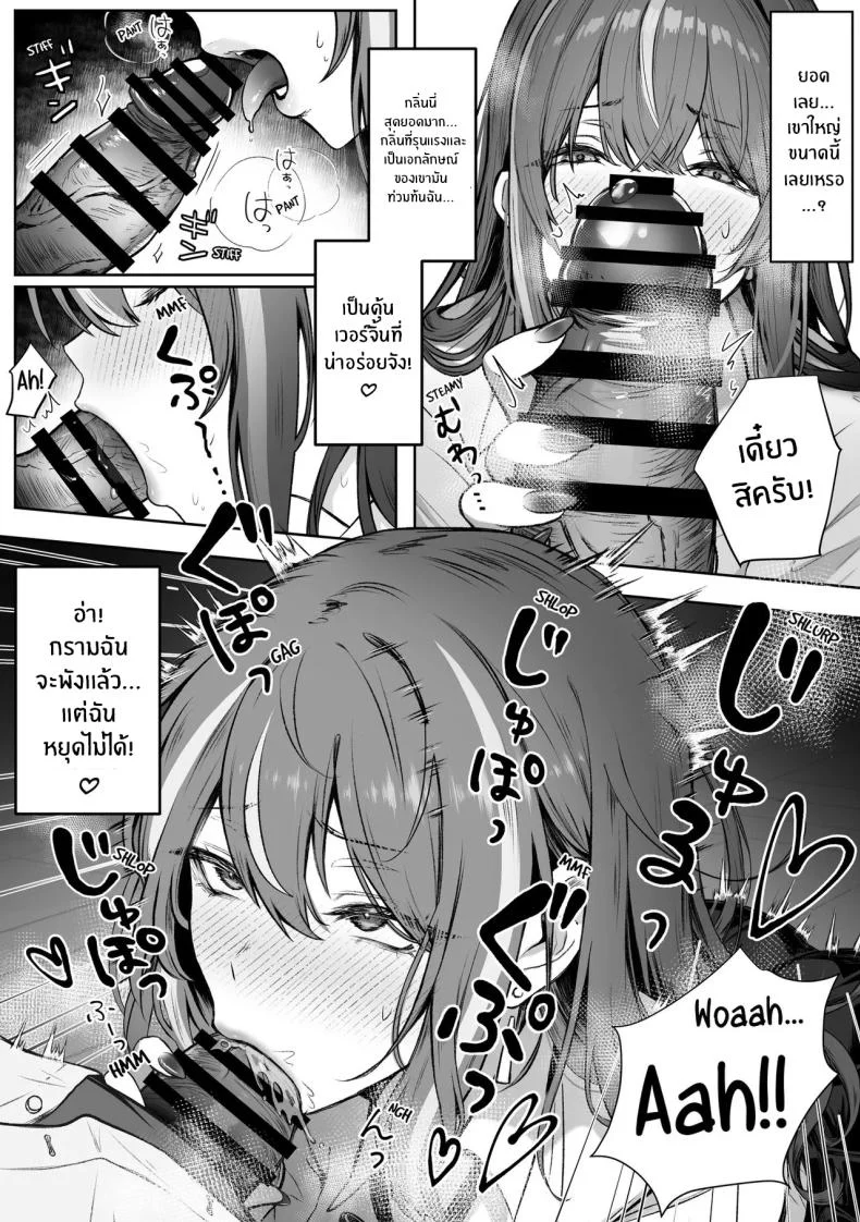 เธอผู้เกินเอื้อม [Pirates Cat] หน้า 11