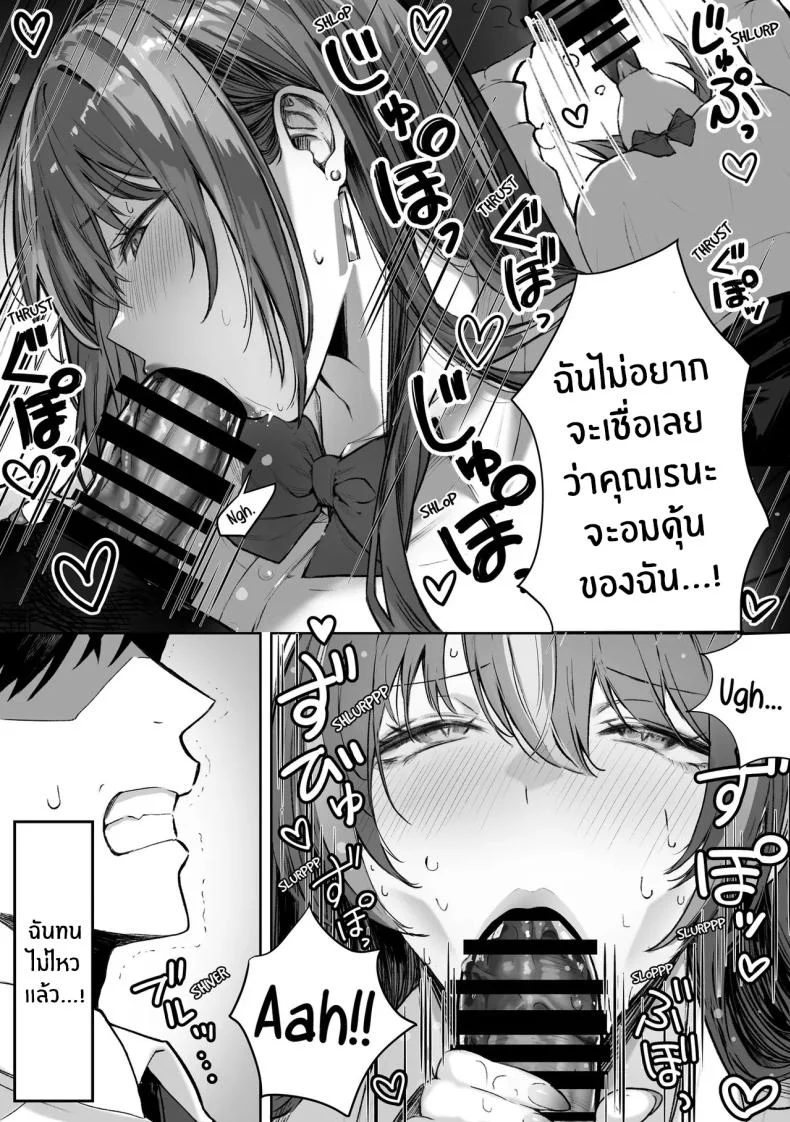 เธอผู้เกินเอื้อม [Pirates Cat] หน้า 12