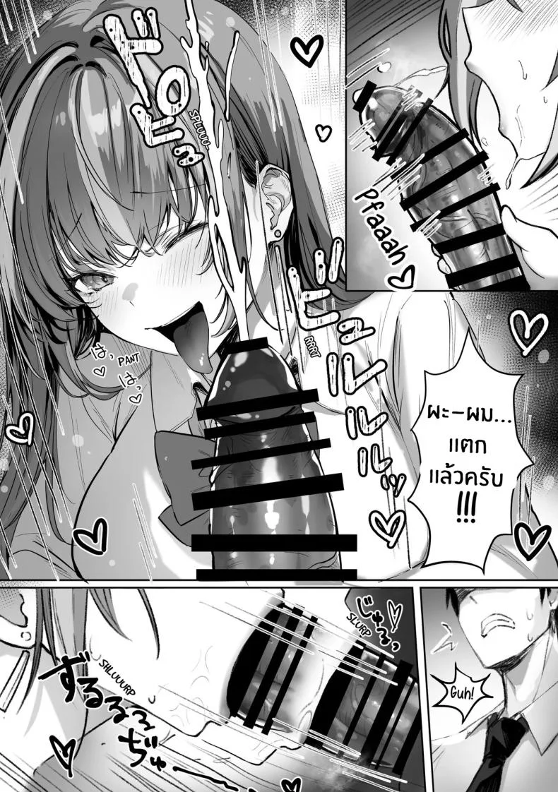 เธอผู้เกินเอื้อม [Pirates Cat] หน้า 13
