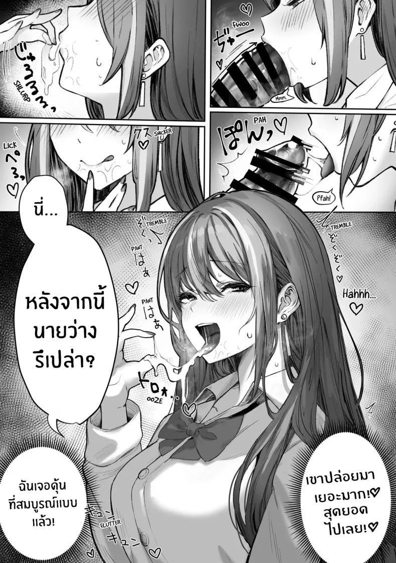 เธอผู้เกินเอื้อม [Pirates Cat] หน้า 14