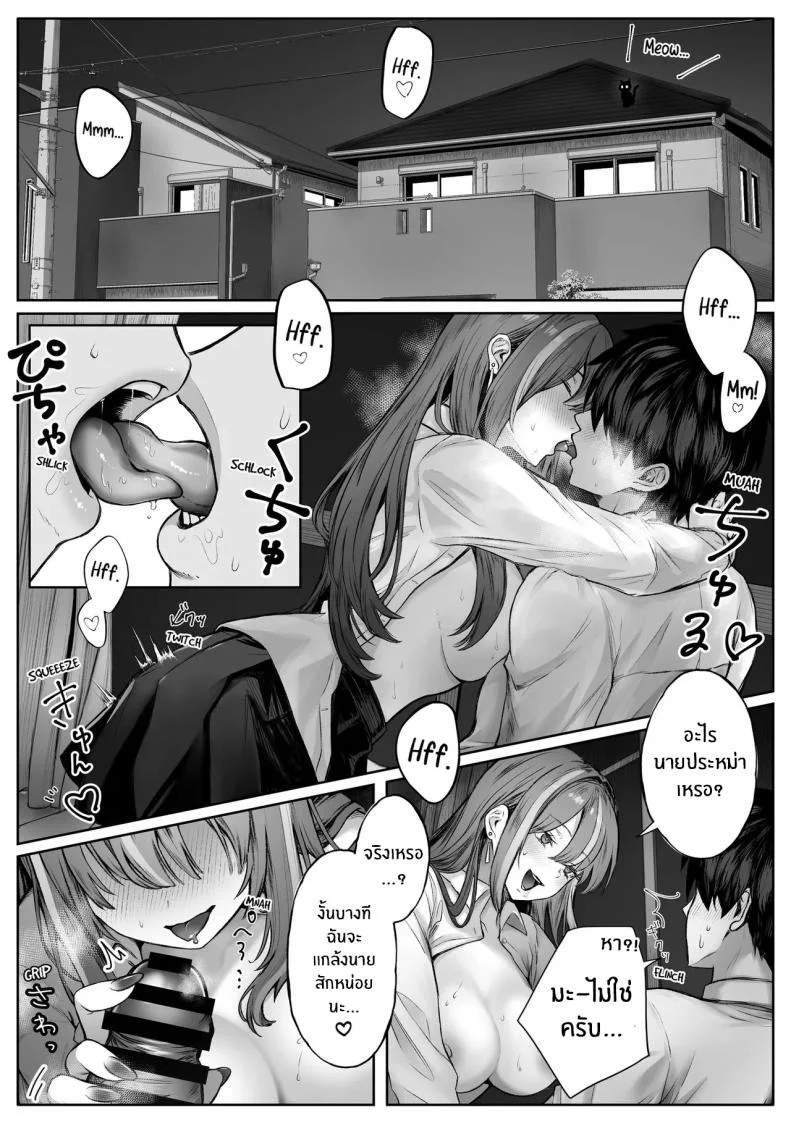 เธอผู้เกินเอื้อม [Pirates Cat] หน้า 15