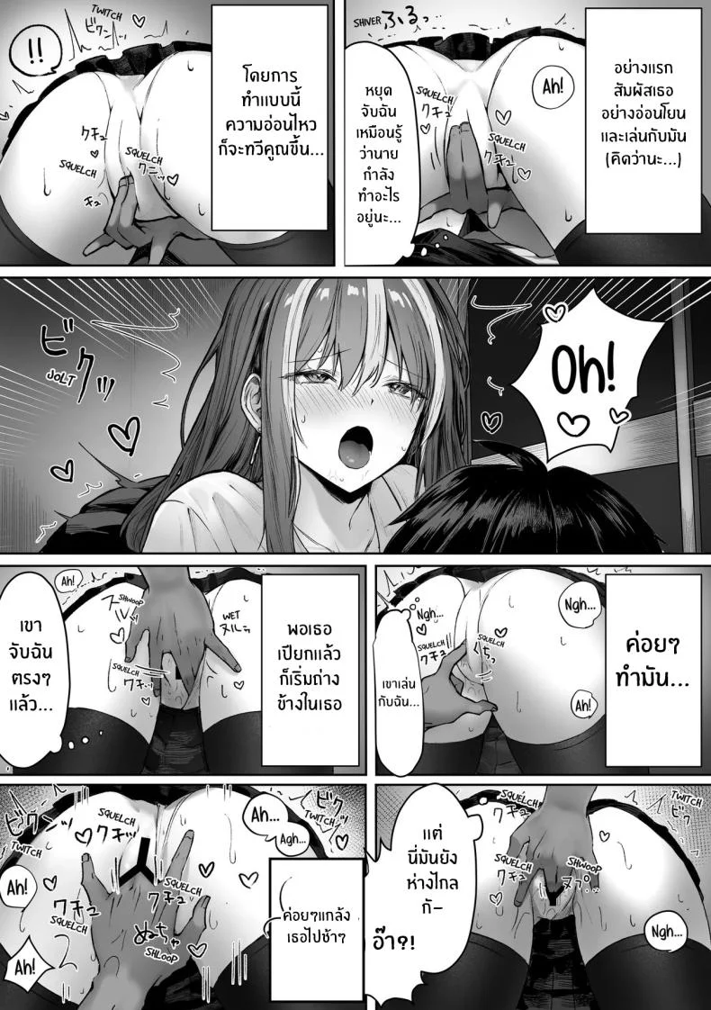 เธอผู้เกินเอื้อม [Pirates Cat] หน้า 19