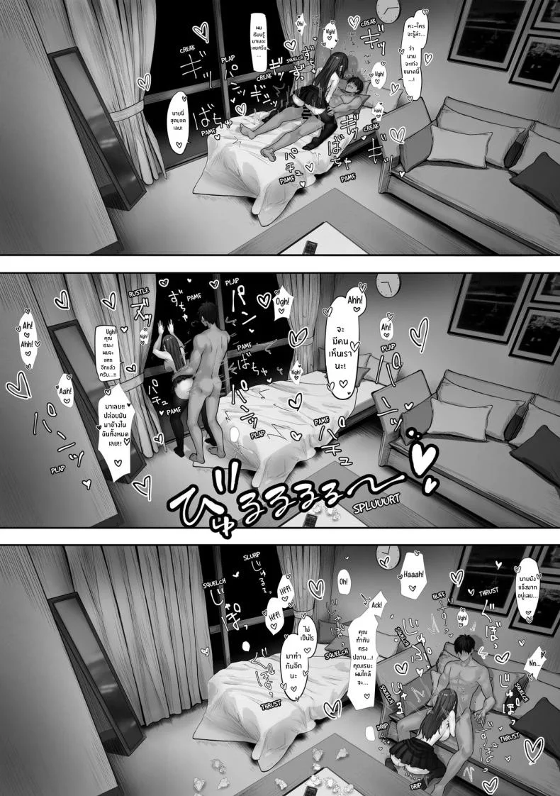 เธอผู้เกินเอื้อม [Pirates Cat] หน้า 32