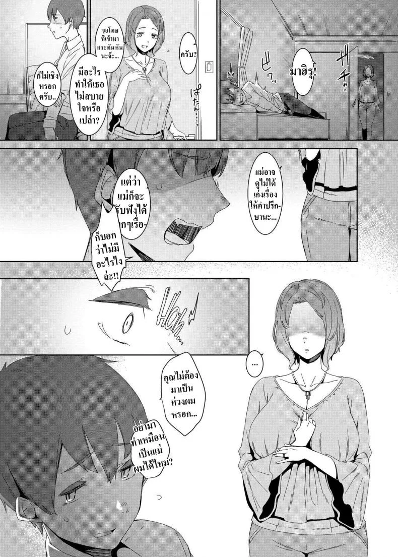 ฉันไม่ใช่แม่เธอหนิ [Nanbou Hitogakushiki (Nakamura Regura)] Kakkou no Su  The Cuckoo Nest หน้า 5