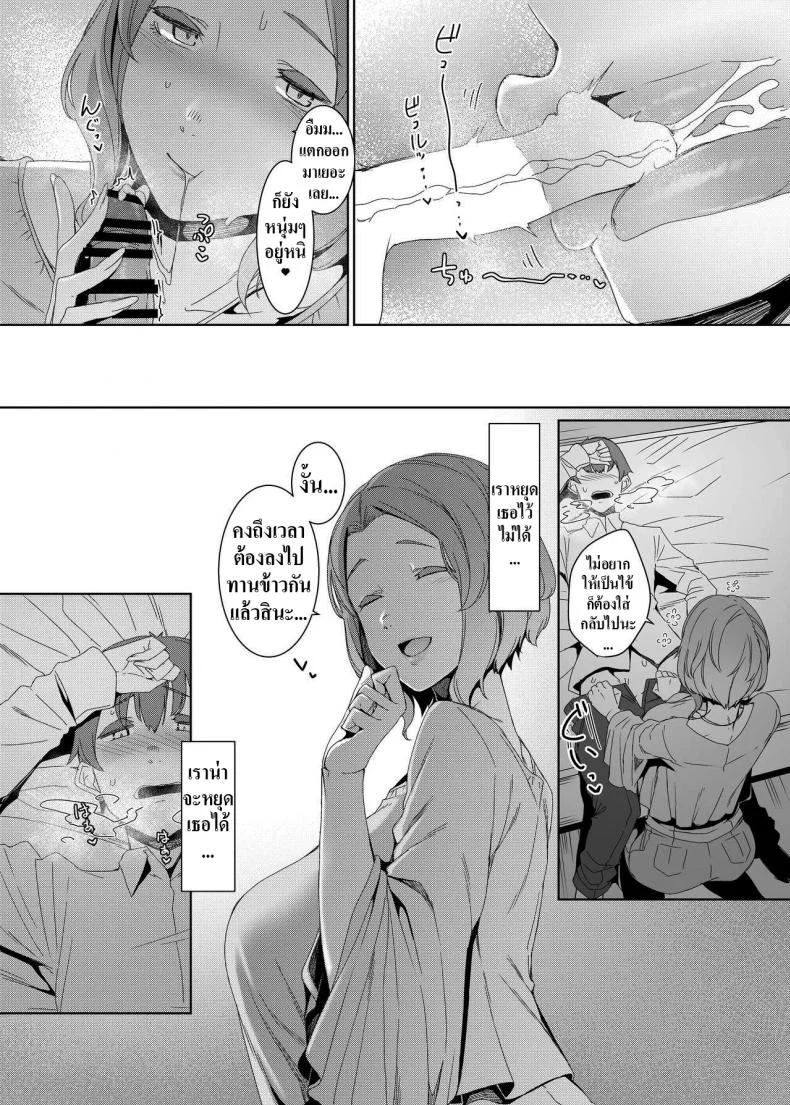 ฉันไม่ใช่แม่เธอหนิ [Nanbou Hitogakushiki (Nakamura Regura)] Kakkou no Su  The Cuckoo Nest หน้า 10