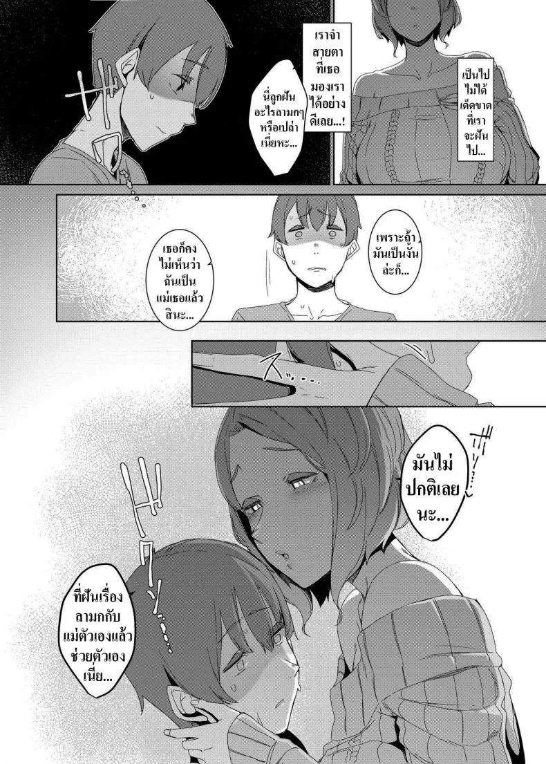 ฉันไม่ใช่แม่เธอหนิ [Nanbou Hitogakushiki (Nakamura Regura)] Kakkou no Su  The Cuckoo Nest หน้า 13