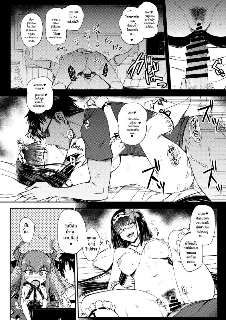 สตรีมลับของฮิเมะ[Minarai Honpo (Minamoto Jin)] Gacha Hime-sama no Mukakin [Muri no Nai Kakin] no Hiketsu Gacha Princess's One Weird Trick for F2P (Fate Grand Order) หน้า 7
