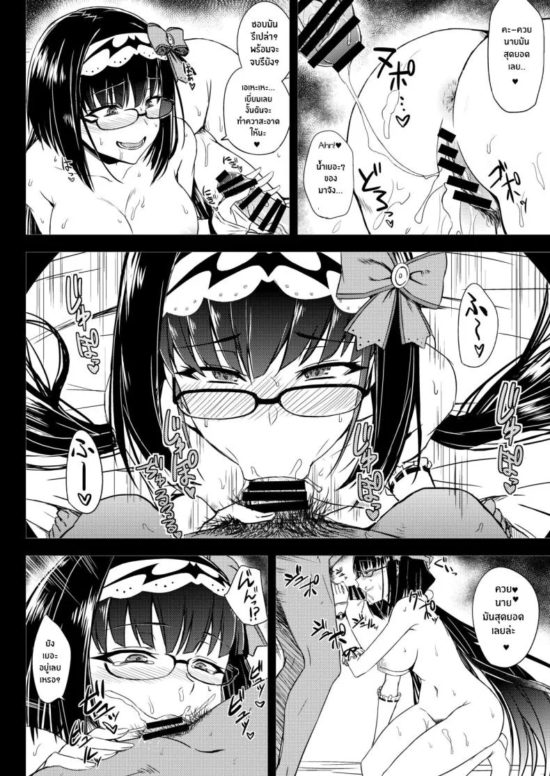 สตรีมลับของฮิเมะ[Minarai Honpo (Minamoto Jin)] Gacha Hime-sama no Mukakin [Muri no Nai Kakin] no Hiketsu Gacha Princess's One Weird Trick for F2P (Fate Grand Order) หน้า 9