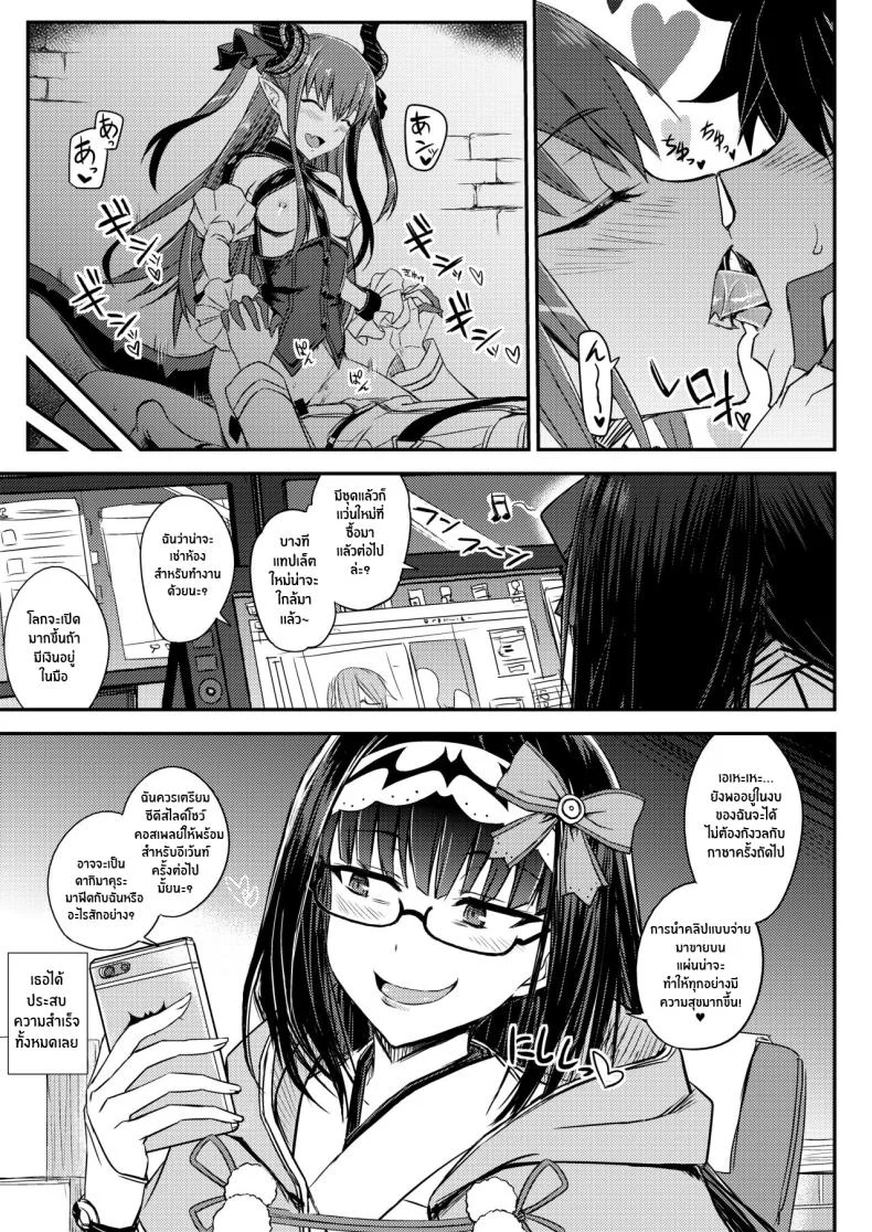 สตรีมลับของฮิเมะ[Minarai Honpo (Minamoto Jin)] Gacha Hime-sama no Mukakin [Muri no Nai Kakin] no Hiketsu Gacha Princess's One Weird Trick for F2P (Fate Grand Order) หน้า 18