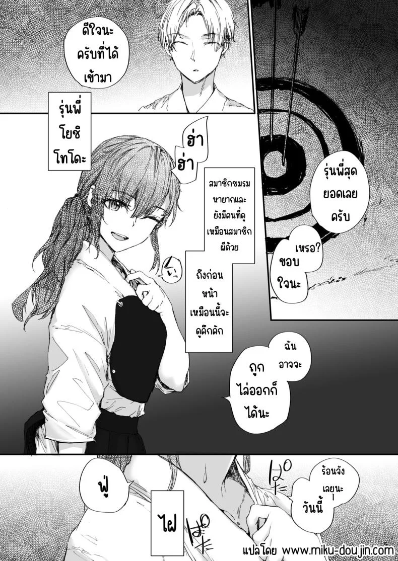 รุ่นพี่ที่เป็นของเล่น[furuike (Sumiya)] Omocha datta Senpai to Hokuro no Ato หน้า 6