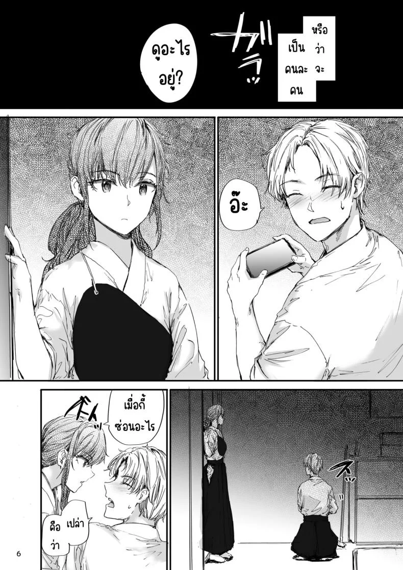 รุ่นพี่ที่เป็นของเล่น[furuike (Sumiya)] Omocha datta Senpai to Hokuro no Ato หน้า 7