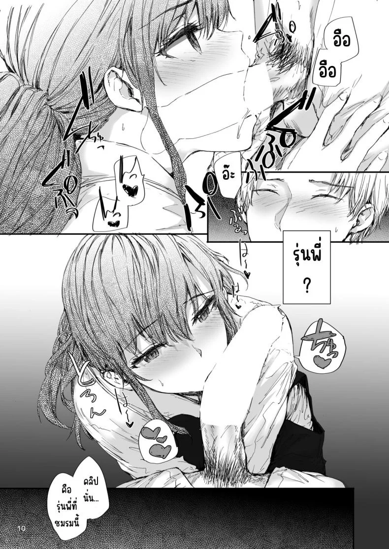 รุ่นพี่ที่เป็นของเล่น[furuike (Sumiya)] Omocha datta Senpai to Hokuro no Ato หน้า 11