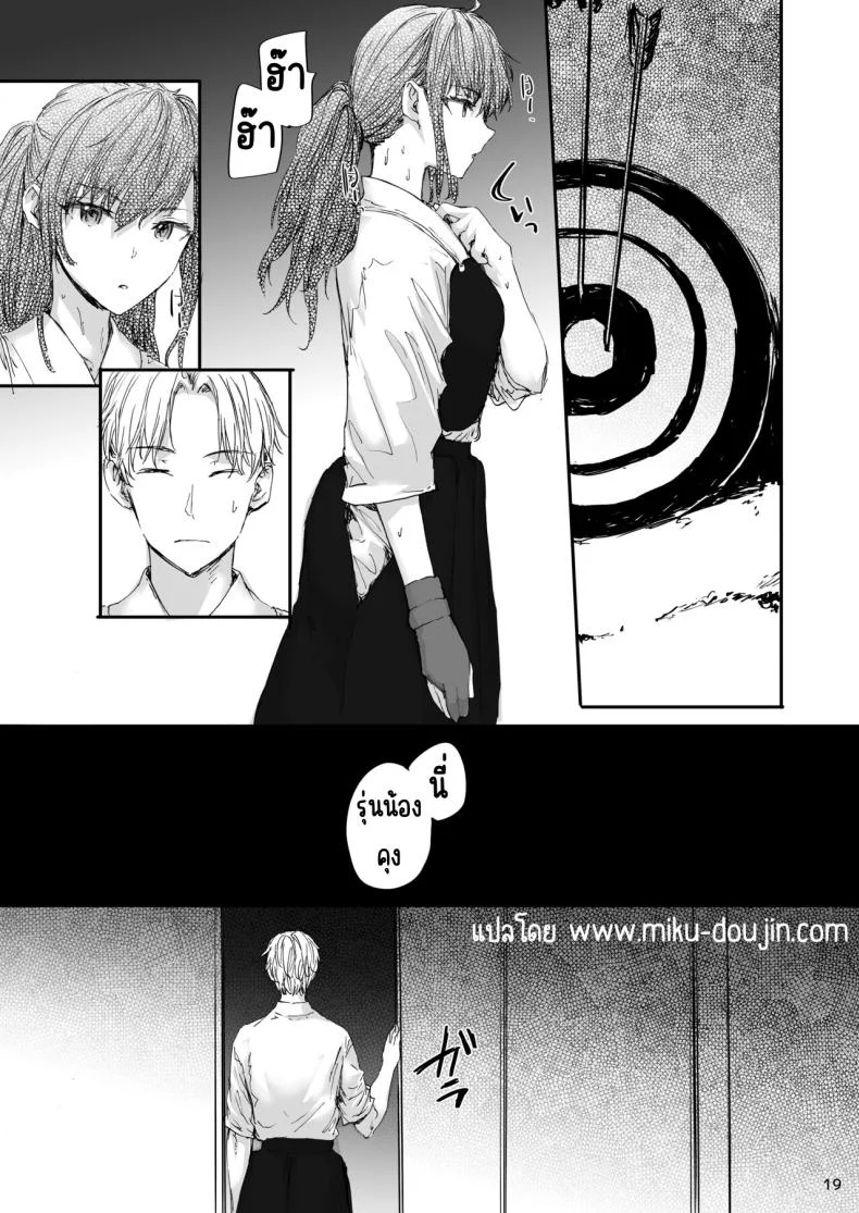 รุ่นพี่ที่เป็นของเล่น[furuike (Sumiya)] Omocha datta Senpai to Hokuro no Ato หน้า 20