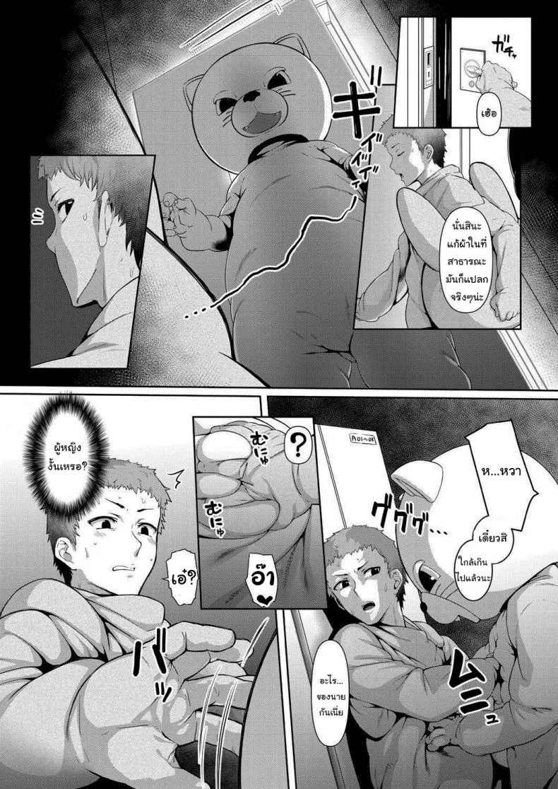 อยู่ข้างในไม่มีใครรู้หรอก [Inonaka UN] Stuck Together Act (COMIC Mugen Tensei 2021-01) หน้า 5