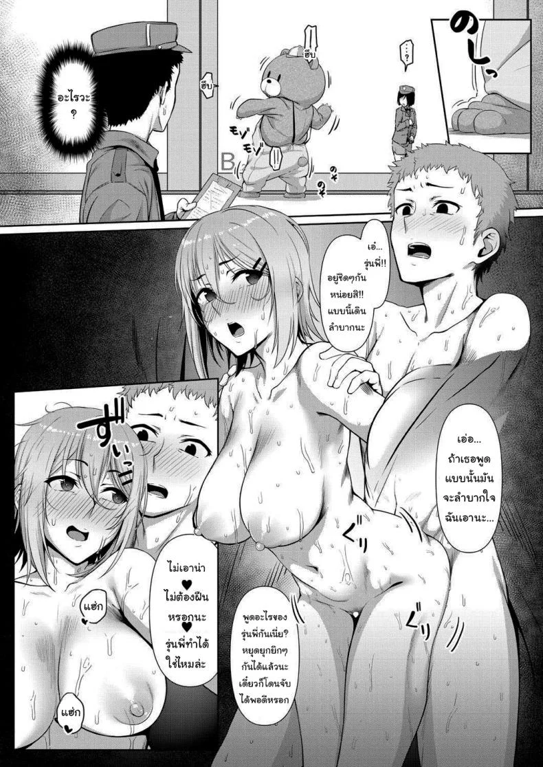 อยู่ข้างในไม่มีใครรู้หรอก [Inonaka UN] Stuck Together Act (COMIC Mugen Tensei 2021-01) หน้า 11