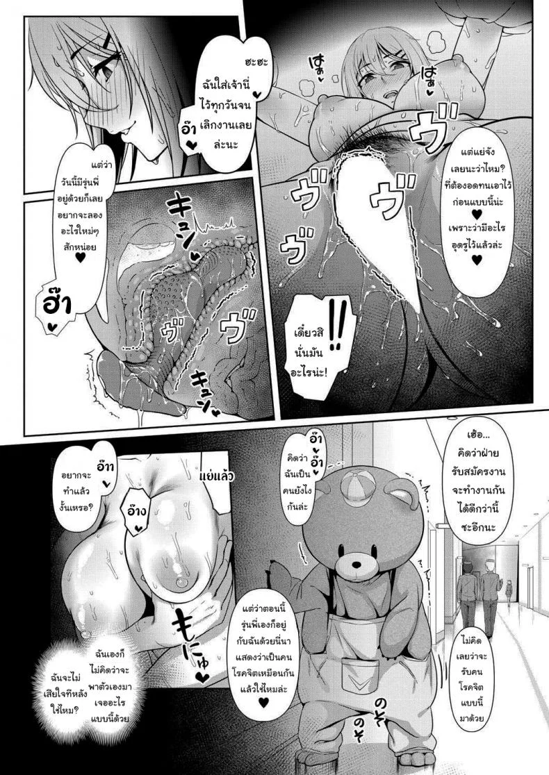 อยู่ข้างในไม่มีใครรู้หรอก [Inonaka UN] Stuck Together Act (COMIC Mugen Tensei 2021-01) หน้า 13