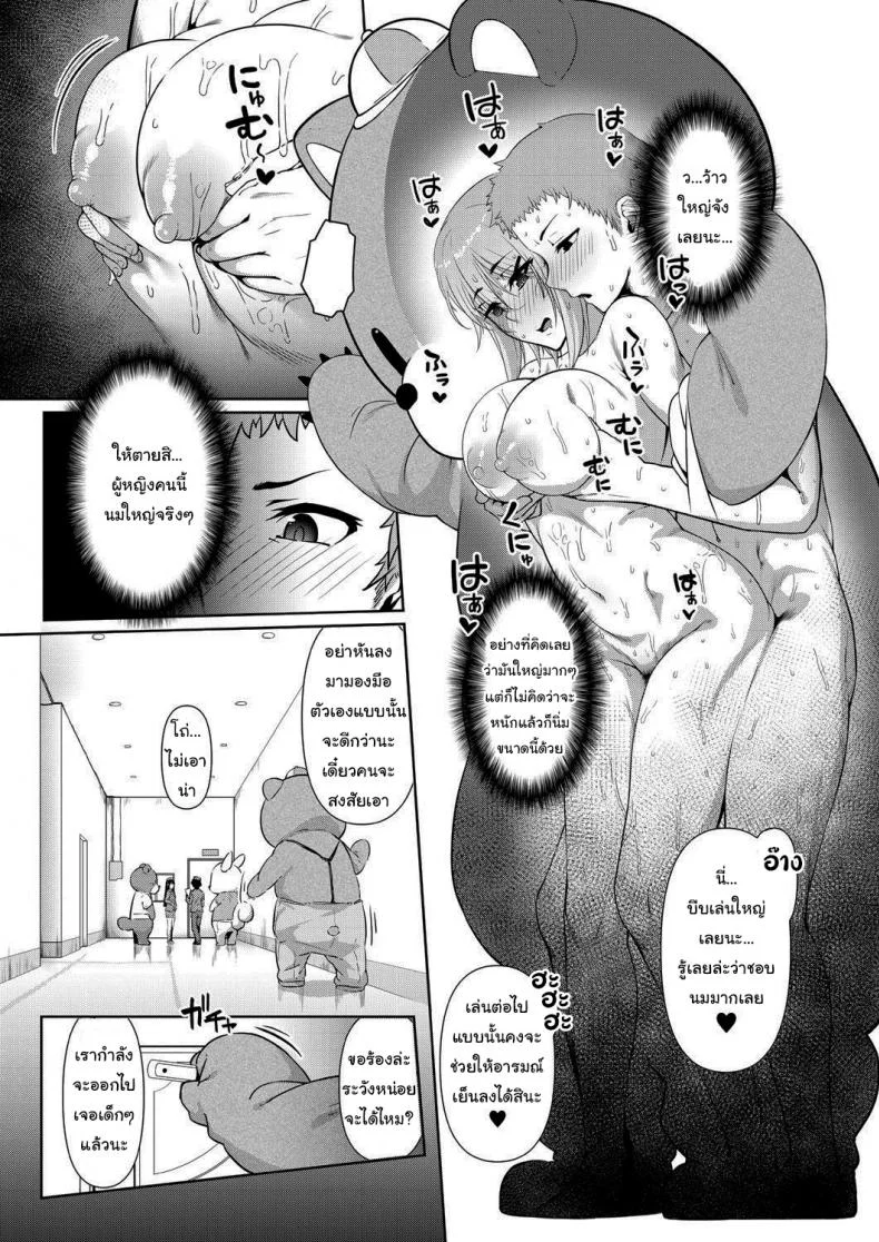 อยู่ข้างในไม่มีใครรู้หรอก [Inonaka UN] Stuck Together Act (COMIC Mugen Tensei 2021-01) หน้า 14