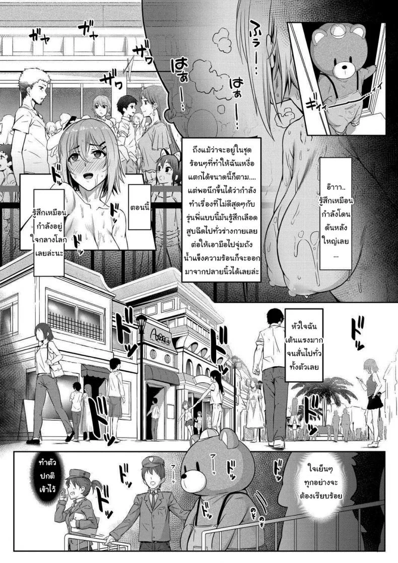 อยู่ข้างในไม่มีใครรู้หรอก [Inonaka UN] Stuck Together Act (COMIC Mugen Tensei 2021-01) หน้า 15
