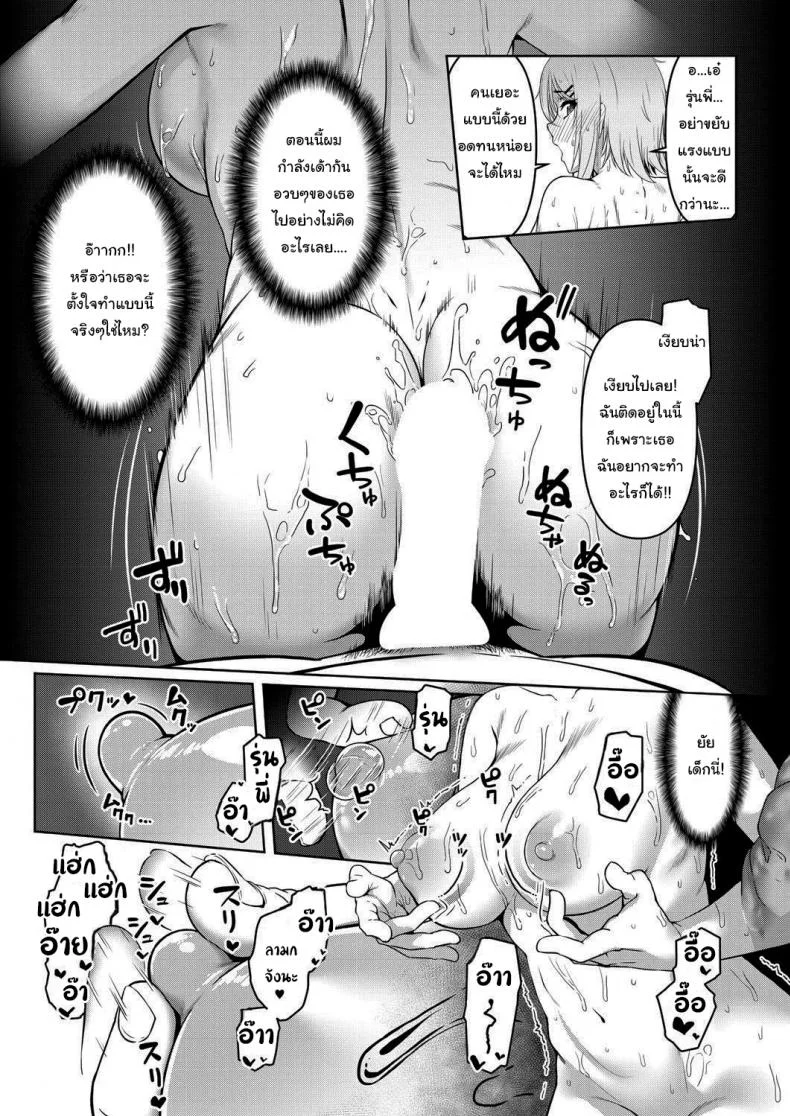 อยู่ข้างในไม่มีใครรู้หรอก [Inonaka UN] Stuck Together Act (COMIC Mugen Tensei 2021-01) หน้า 17
