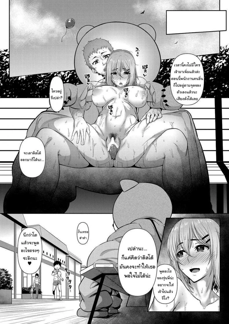 อยู่ข้างในไม่มีใครรู้หรอก [Inonaka UN] Stuck Together Act (COMIC Mugen Tensei 2021-01) หน้า 20