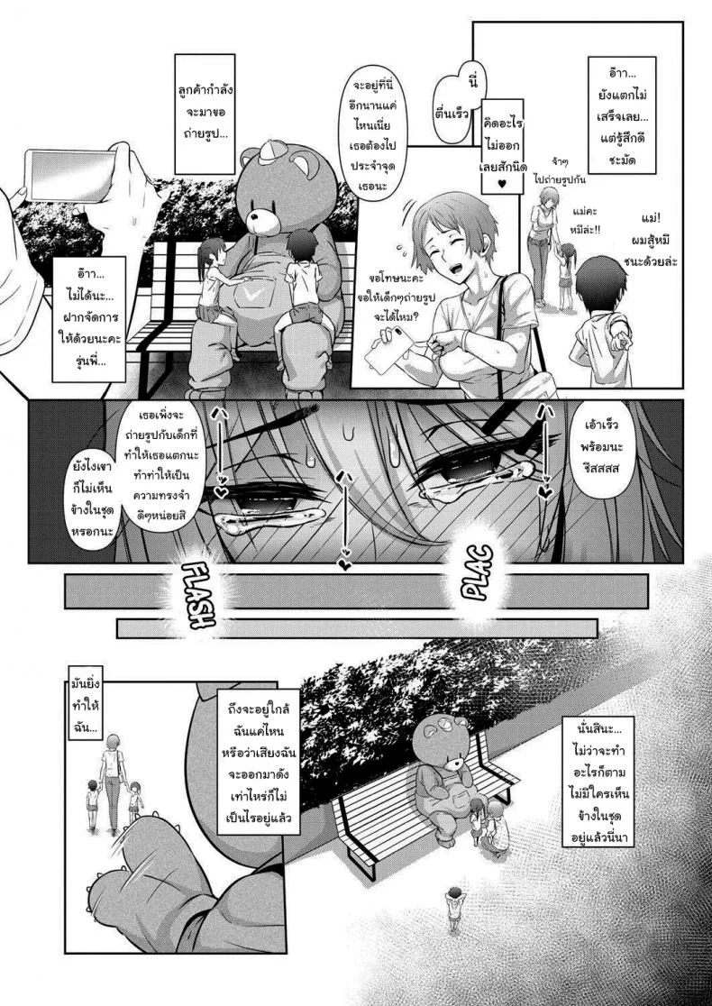 อยู่ข้างในไม่มีใครรู้หรอก [Inonaka UN] Stuck Together Act (COMIC Mugen Tensei 2021-01) หน้า 25