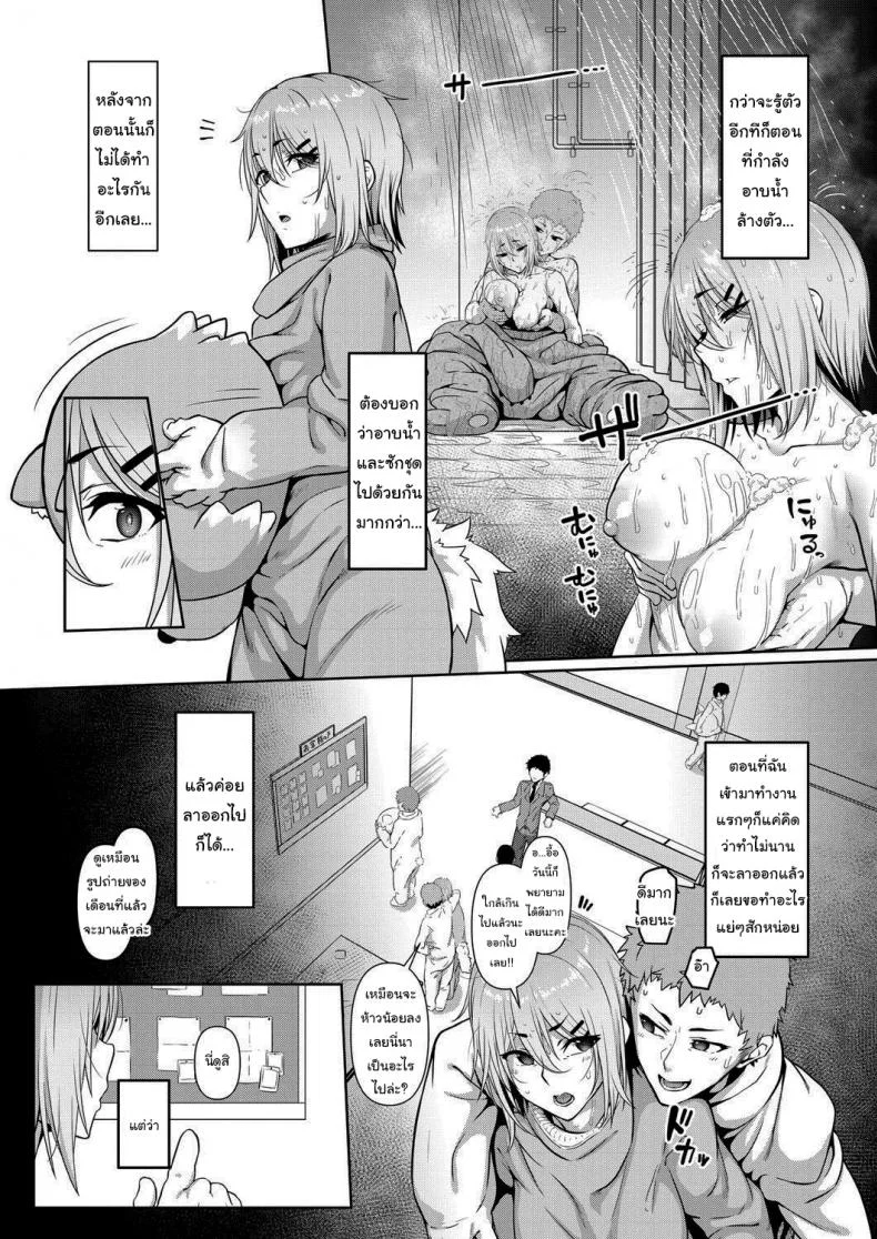 อยู่ข้างในไม่มีใครรู้หรอก [Inonaka UN] Stuck Together Act (COMIC Mugen Tensei 2021-01) หน้า 44