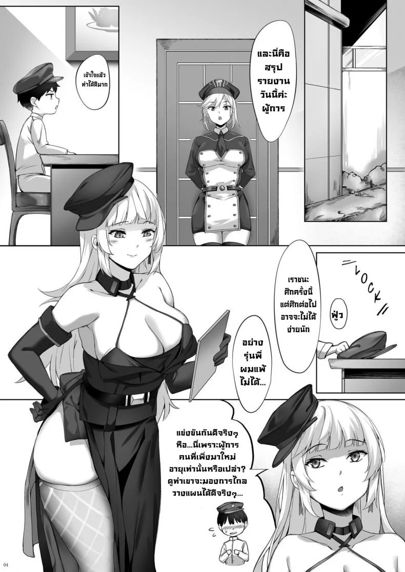 เพื่อเป็นการขอโทษค่ะ [Salt choc (Naha 78)] Yorck's Shota-Induced Erotic Service (Azur Lane)เพื่อเป็นการขอโทษ 1 หน้า 4