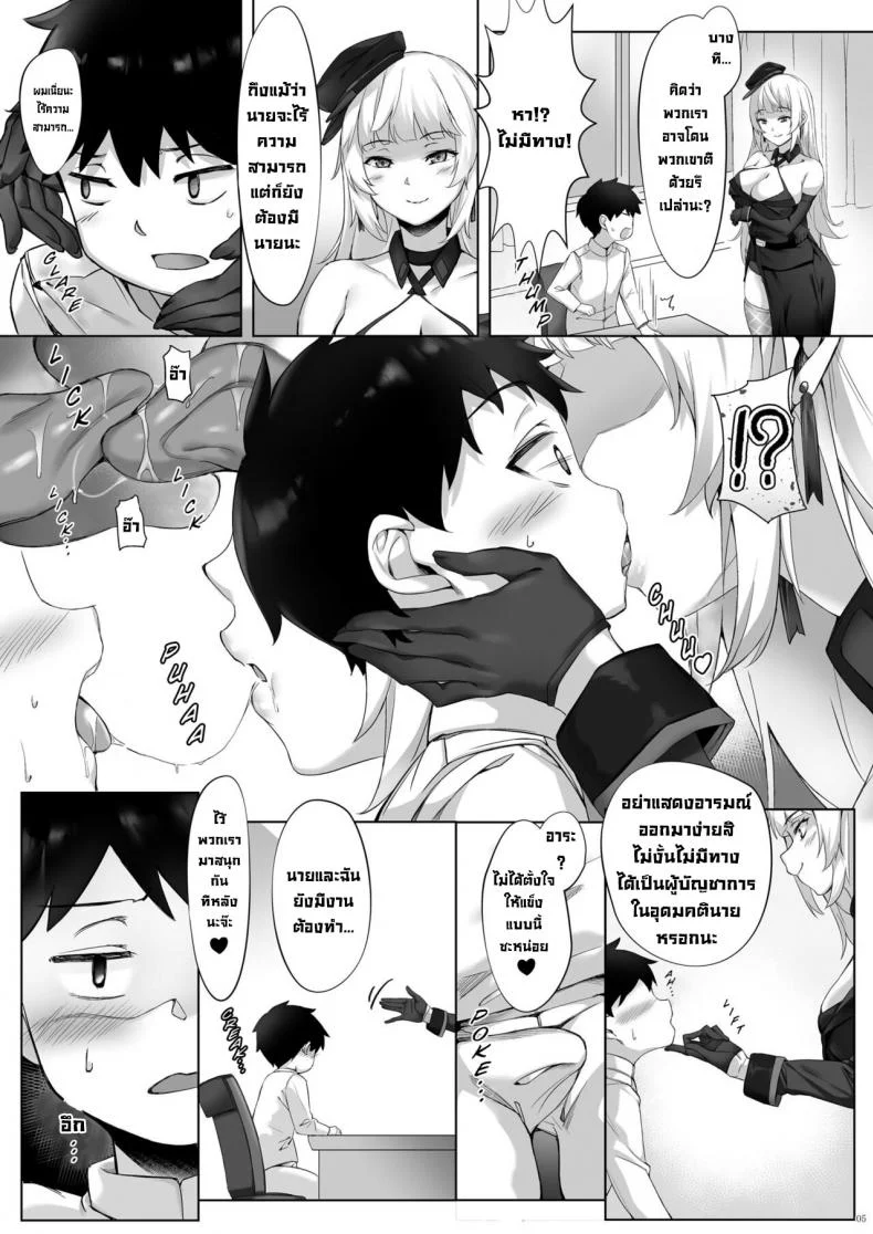 เพื่อเป็นการขอโทษค่ะ [Salt choc (Naha 78)] Yorck's Shota-Induced Erotic Service (Azur Lane)เพื่อเป็นการขอโทษ 1 หน้า 5