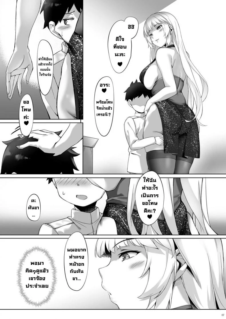 เพื่อเป็นการขอโทษค่ะ [Salt choc (Naha 78)] Yorck's Shota-Induced Erotic Service (Azur Lane)เพื่อเป็นการขอโทษ 1 หน้า 7