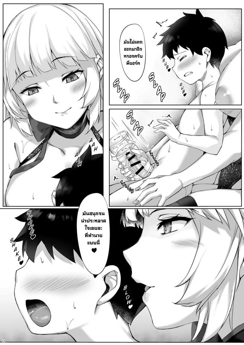 เพื่อเป็นการขอโทษค่ะ [Salt choc (Naha 78)] Yorck's Shota-Induced Erotic Service (Azur Lane)เพื่อเป็นการขอโทษ 1 หน้า 14