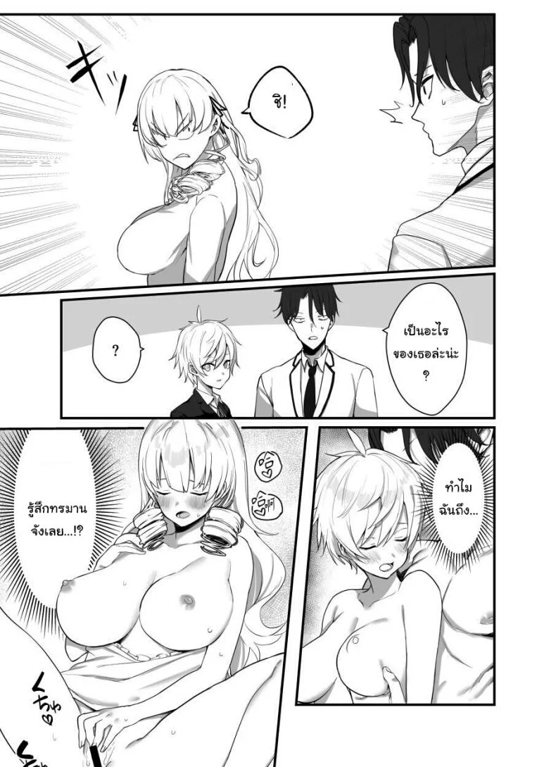 เพื่อเป็นการขอโทษค่ะ [Salt choc (Naha 78)] Yorck's Shota-Induced Erotic Service (Azur Lane)เพื่อเป็นการขอโทษ 2 หน้า 9