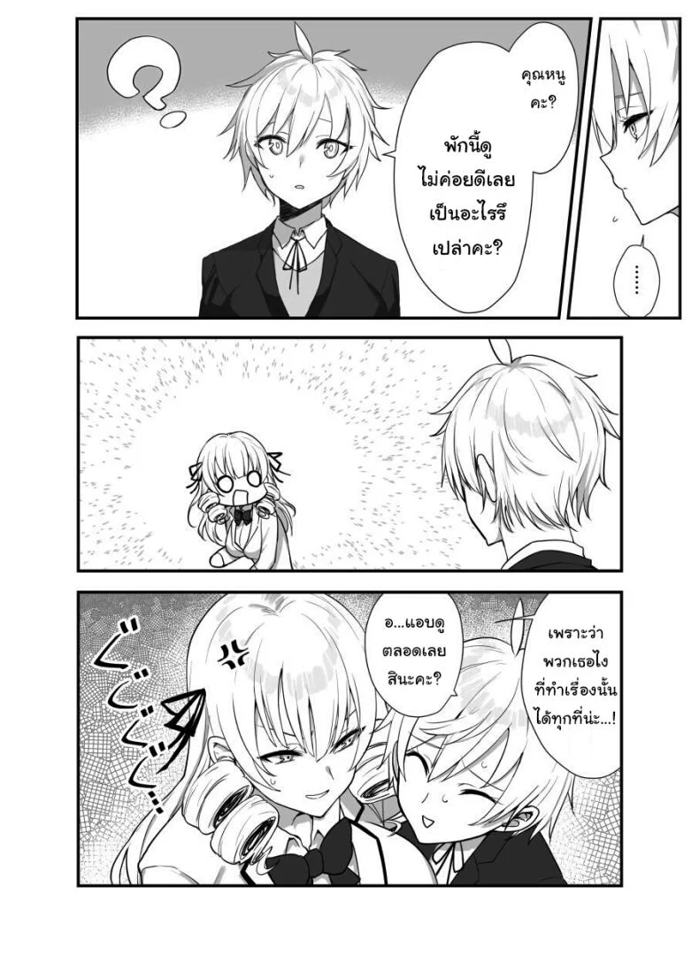 เพื่อเป็นการขอโทษค่ะ [Salt choc (Naha 78)] Yorck's Shota-Induced Erotic Service (Azur Lane)เพื่อเป็นการขอโทษ 2 หน้า 10