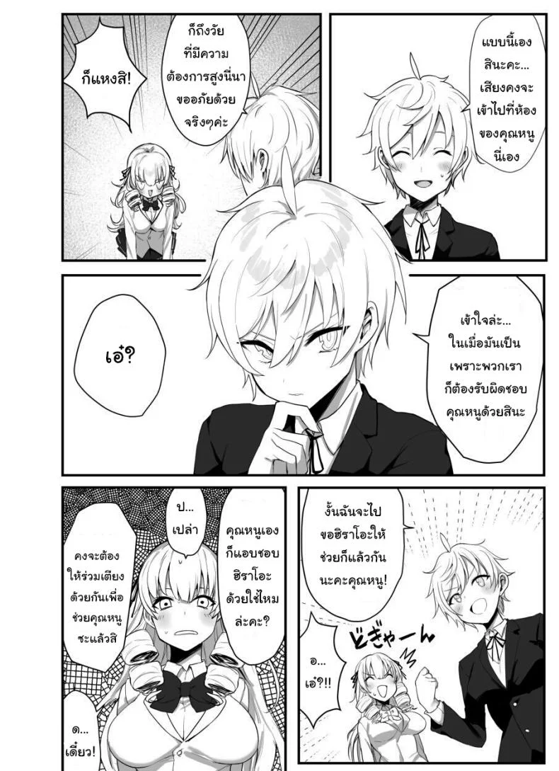 เพื่อเป็นการขอโทษค่ะ [Salt choc (Naha 78)] Yorck's Shota-Induced Erotic Service (Azur Lane)เพื่อเป็นการขอโทษ 2 หน้า 11