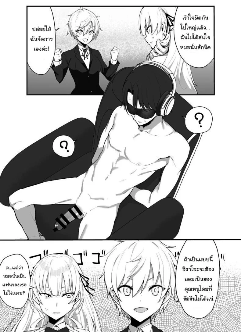 เพื่อเป็นการขอโทษค่ะ [Salt choc (Naha 78)] Yorck's Shota-Induced Erotic Service (Azur Lane)เพื่อเป็นการขอโทษ 2 หน้า 12