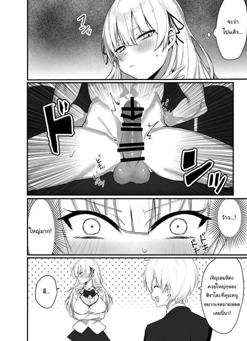 เพื่อเป็นการขอโทษค่ะ [Salt choc (Naha 78)] Yorck's Shota-Induced Erotic Service (Azur Lane)เพื่อเป็นการขอโทษ 2 หน้า 13