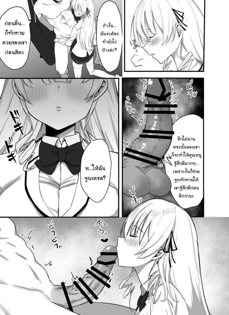เพื่อเป็นการขอโทษค่ะ [Salt choc (Naha 78)] Yorck's Shota-Induced Erotic Service (Azur Lane)เพื่อเป็นการขอโทษ 2 หน้า 14