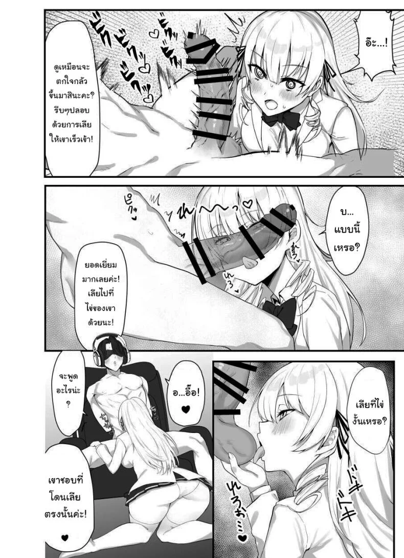 เพื่อเป็นการขอโทษค่ะ [Salt choc (Naha 78)] Yorck's Shota-Induced Erotic Service (Azur Lane)เพื่อเป็นการขอโทษ 2 หน้า 15