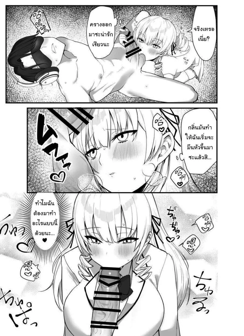 เพื่อเป็นการขอโทษค่ะ [Salt choc (Naha 78)] Yorck's Shota-Induced Erotic Service (Azur Lane)เพื่อเป็นการขอโทษ 2 หน้า 16
