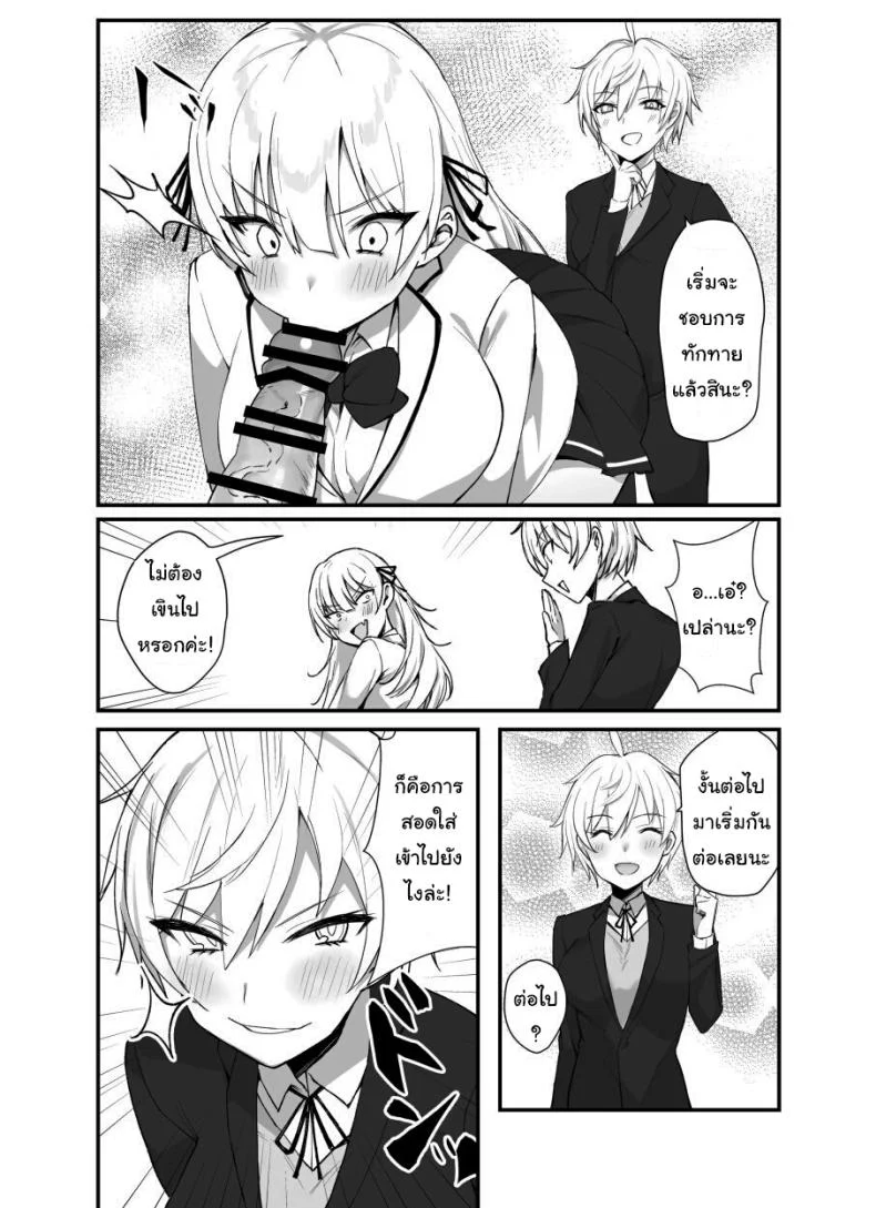 เพื่อเป็นการขอโทษค่ะ [Salt choc (Naha 78)] Yorck's Shota-Induced Erotic Service (Azur Lane)เพื่อเป็นการขอโทษ 2 หน้า 17