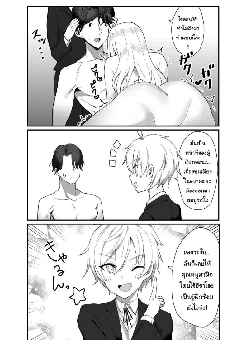 เพื่อเป็นการขอโทษค่ะ [Salt choc (Naha 78)] Yorck's Shota-Induced Erotic Service (Azur Lane)เพื่อเป็นการขอโทษ 2 หน้า 23