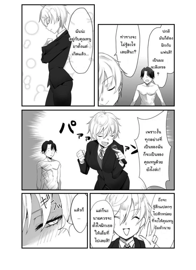 เพื่อเป็นการขอโทษค่ะ [Salt choc (Naha 78)] Yorck's Shota-Induced Erotic Service (Azur Lane)เพื่อเป็นการขอโทษ 2 หน้า 24
