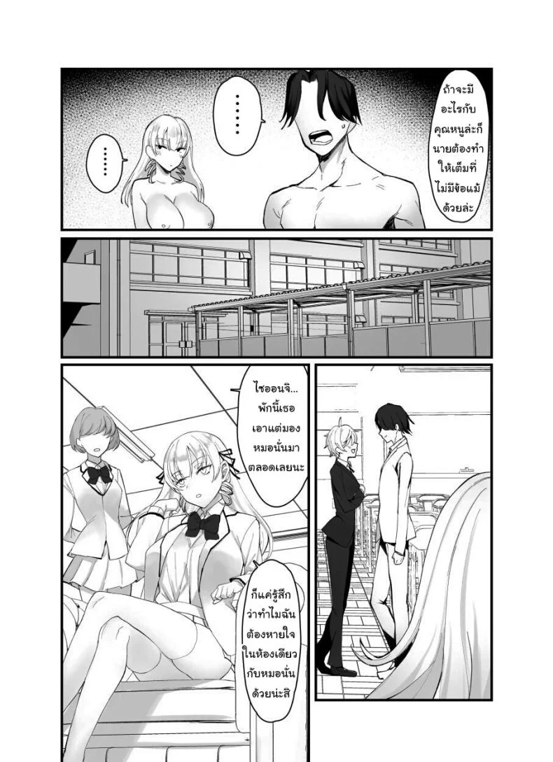 เพื่อเป็นการขอโทษค่ะ [Salt choc (Naha 78)] Yorck's Shota-Induced Erotic Service (Azur Lane)เพื่อเป็นการขอโทษ 2 หน้า 25