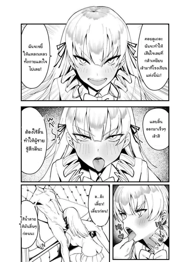 เพื่อเป็นการขอโทษค่ะ [Salt choc (Naha 78)] Yorck's Shota-Induced Erotic Service (Azur Lane)เพื่อเป็นการขอโทษ 2 หน้า 26