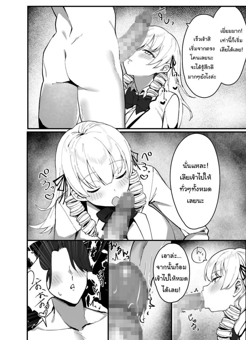 เพื่อเป็นการขอโทษค่ะ [Salt choc (Naha 78)] Yorck's Shota-Induced Erotic Service (Azur Lane)เพื่อเป็นการขอโทษ 2 หน้า 27