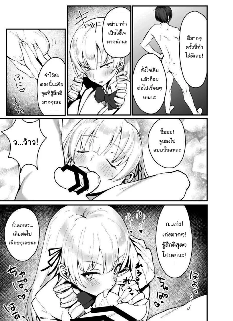 เพื่อเป็นการขอโทษค่ะ [Salt choc (Naha 78)] Yorck's Shota-Induced Erotic Service (Azur Lane)เพื่อเป็นการขอโทษ 2 หน้า 28