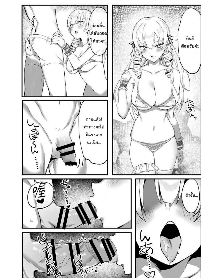 เพื่อเป็นการขอโทษค่ะ [Salt choc (Naha 78)] Yorck's Shota-Induced Erotic Service (Azur Lane)เพื่อเป็นการขอโทษ 2 หน้า 37